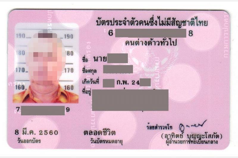Har du fått deg rosa ID-kort?